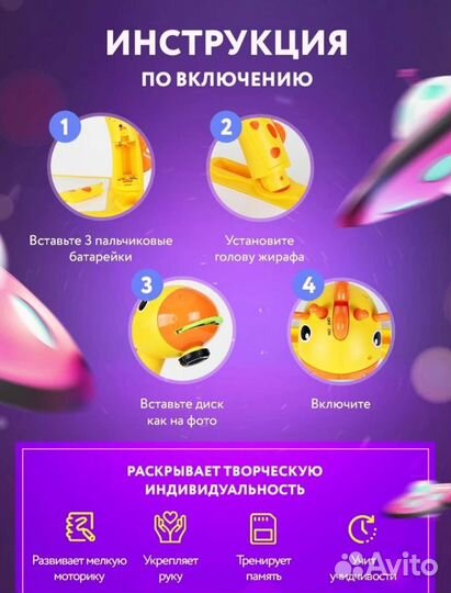 Проектор для рисования