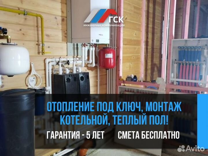 Отопление под ключ, отопление в дом, водоснабжение