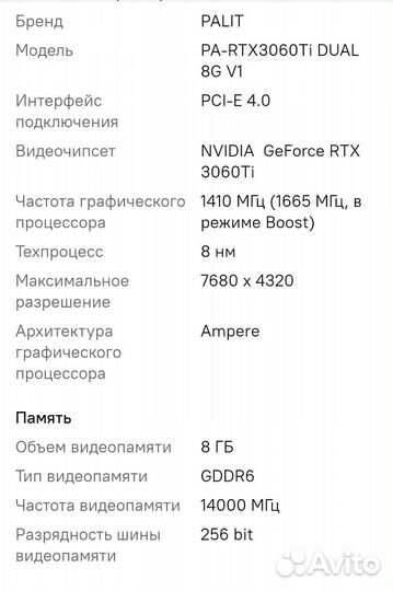 Видеокарта Palit nvidia GeForce RTX 3060Ti