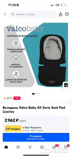 Матрасик вкладыш в коляску valco baby оригинал