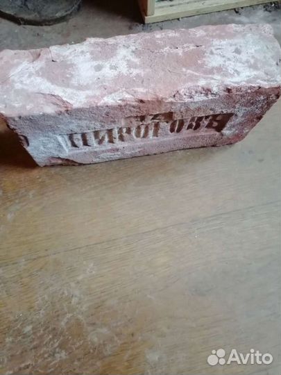 Царский кирпич