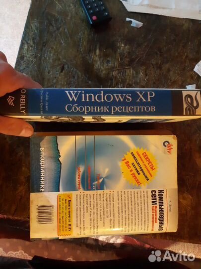 Книги компьютерные сети(Windows XP)