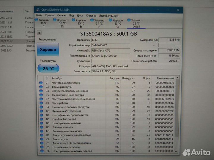 Жесткий диск 500Gb