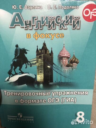 Подготовка к огэ рус, англ, математика 7-9 класс