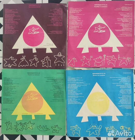 Однажды в р/к (4 части)