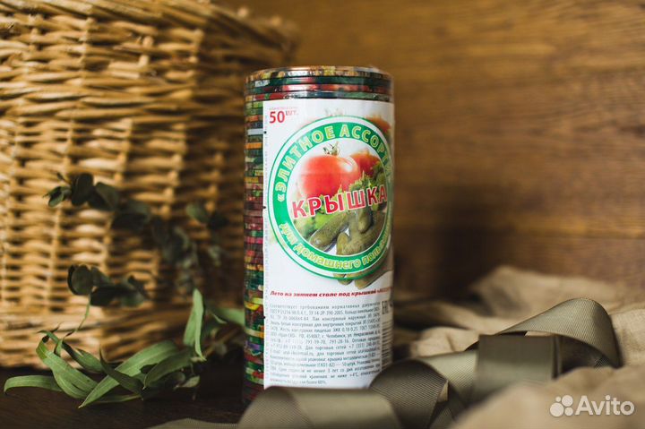 Крышки Ско и Твист обычные и для автоклава