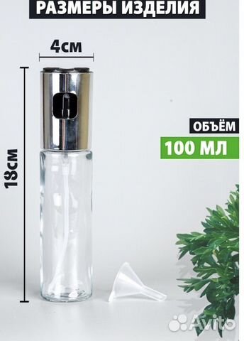 Диспенцер кухонный, дозатор для масла новый