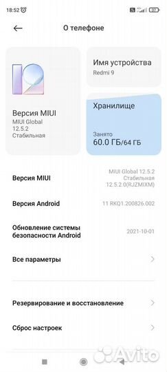 Xiaomi Redmi Note 9 Pro, 6/64 ГБ