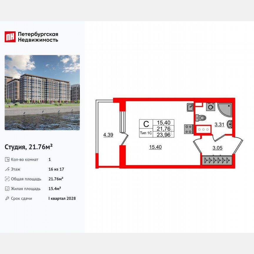 Квартира-студия, 21,8 м², 16/17 эт.