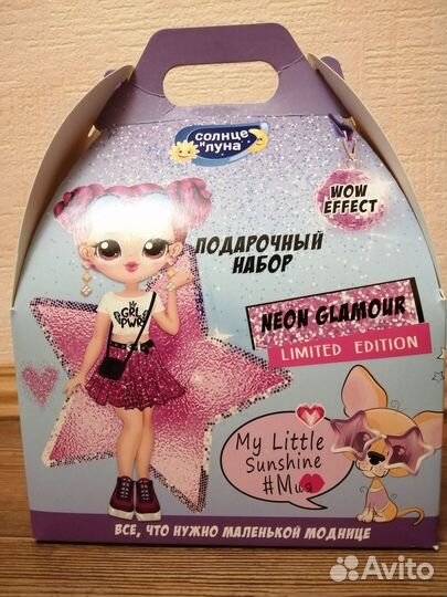 Подарочный набор neon glamour для юных принцесс