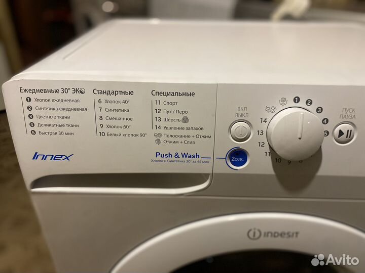 Стиральная машина