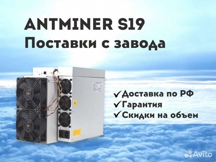 Antminer s19 86t