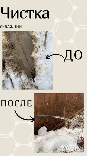 Ремонт,очистка,обслуживание скважин, замена насоса