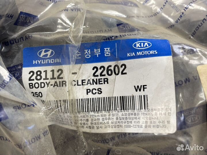 Корпус воздушного фильтра Accent