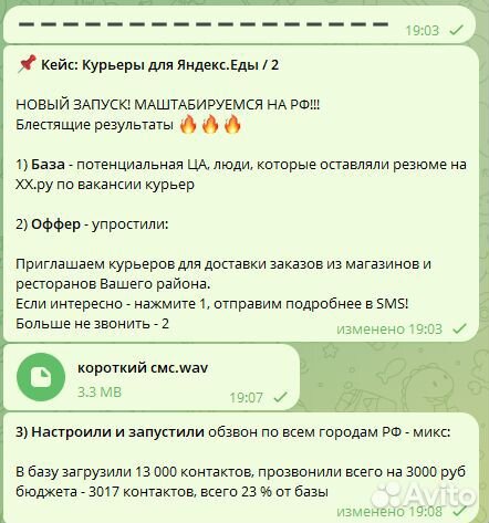 Привлечение клиентов + контент-план в подарок