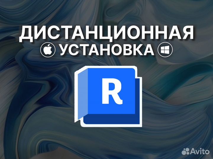 Autodesk Autocad, Revit -Лицензия навсегда Win Mac