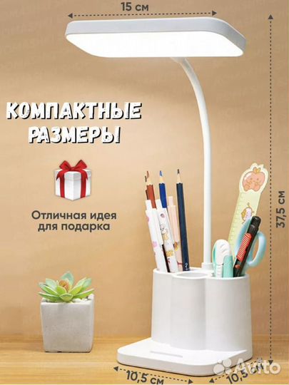 Лампа настольная LED для офиса и дома
