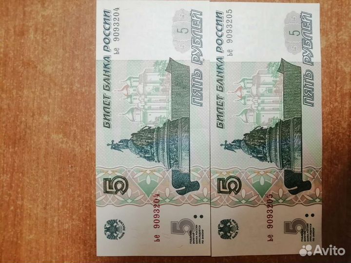 5 рублевая купюра