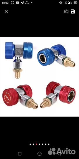 Муфты быст-ные для заправки кондиционера