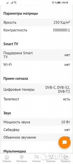 Новый телевизор LG 22 дюйма