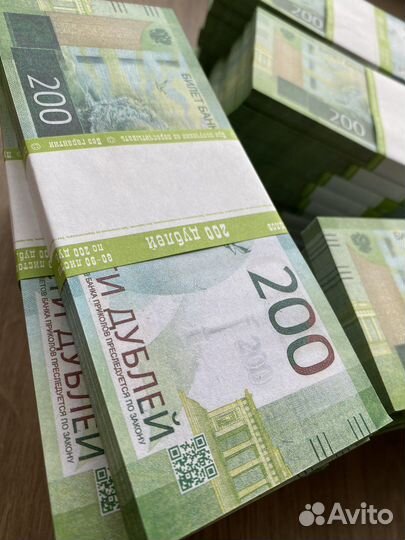 50 пачек номиналом 200 рублей (дублей)
