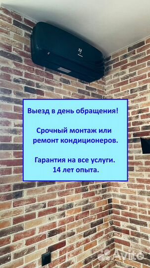 Продажа установка и сервис кондиционеров сегодня