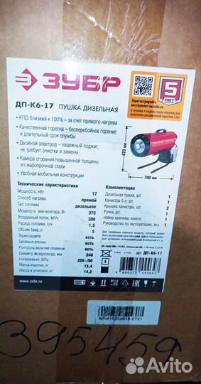 Дизельная пушка