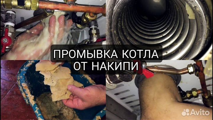 Ремонт газовых котлов,Ремонт газовых колонок