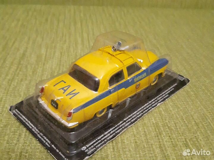 Автомобиль на службе Волга Газ 21 Р гаи 1-43 деа