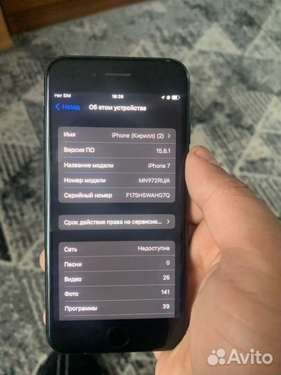 iPhone 7, 256 ГБ