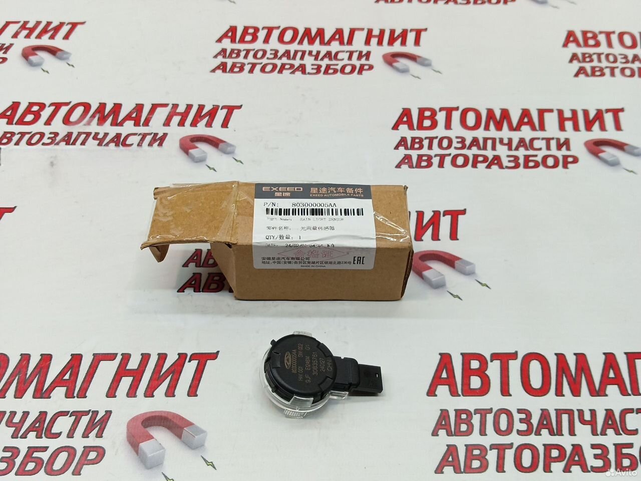 Датчик дождя Омода С5 Тигго 7 про