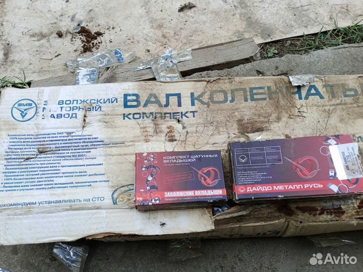 Коленвал 406