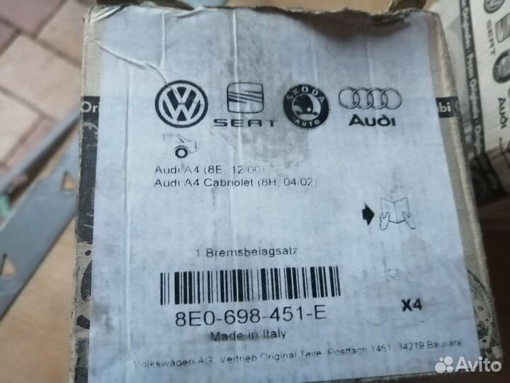 Колодки задние VAG 8E0698451E