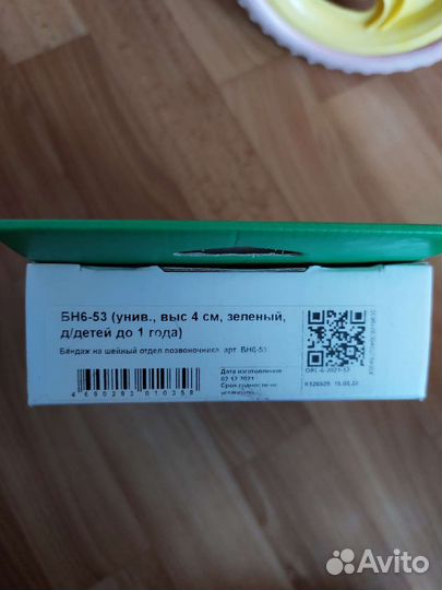 Воротник бандаж на шею до 1 года