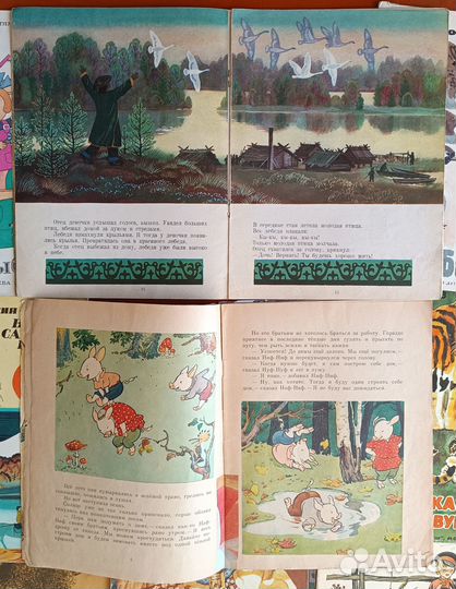 Старые СССР советские детские книги книжки