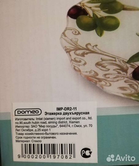 Ваза для фруктов