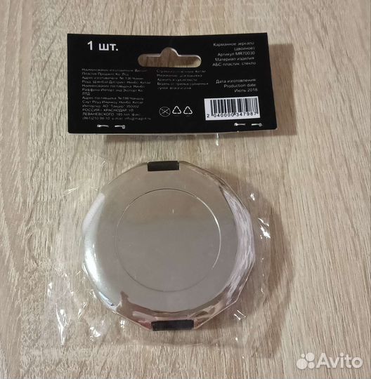 Зеркало карманное новое