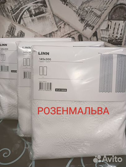 Тюль Икеа Розенмальва снежинки новая