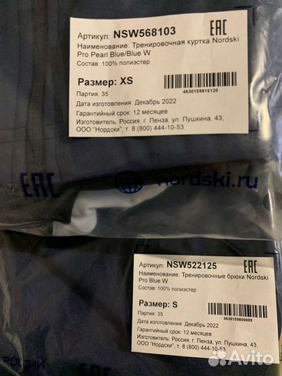 Тренировочный комплект Nordski Pro Pearl Blue W