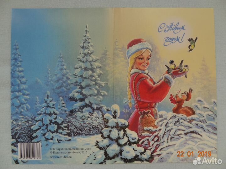 Открытки художника Зарубина (двойные)