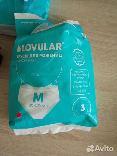 Трусы послеродовые lovular