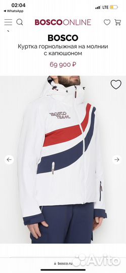 Горнолыжный костюм Bosco мужской XL