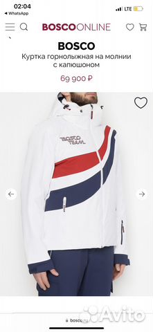 Горнолыжный костюм Bosco мужской XL