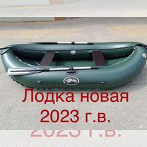 Новая Лодка пвх Уфимка 260