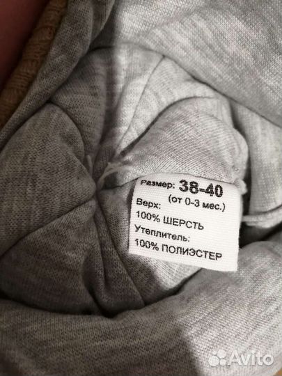 Шапка зимняя до 3 месяцев