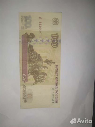 Продам купюру серии аЛ