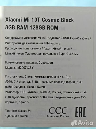 Xiaomi Mi 10T, 8/128 ГБ