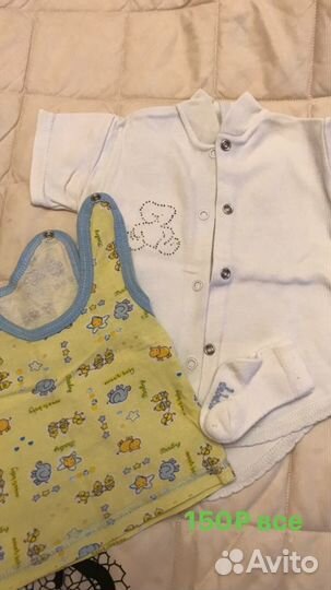 Вещи для малыша