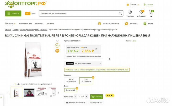 Корм royal canin gastrointestinal fibre response