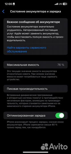 iPhone 11 Pro Max, 64 ГБ